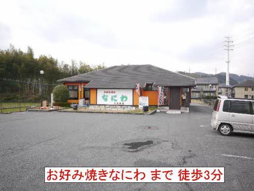 グローブ・たかの　Ｂ棟　＊＊ B0201号-14