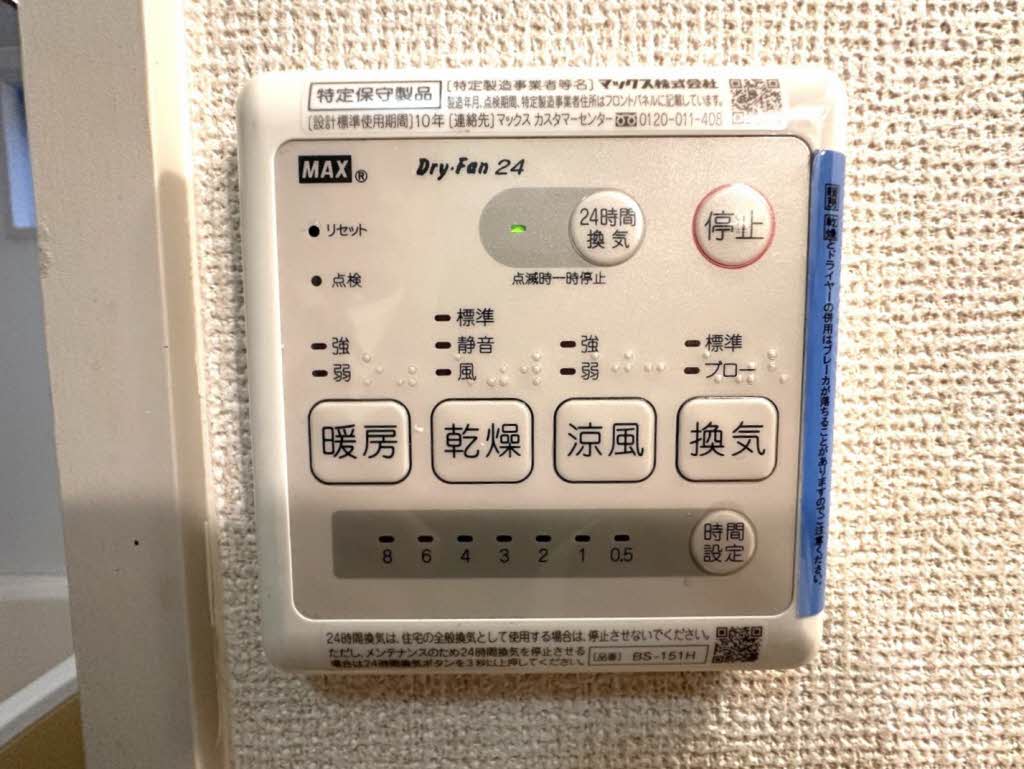 さとう様 お見積もり 当社の見積もり事例を大公開！｜あんしん防水｜マンションの防水