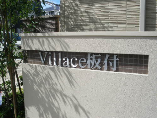Villace板付 A棟 ** A0201号-9