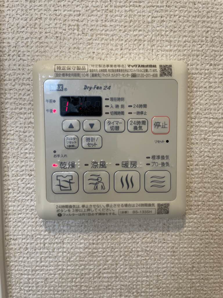 エクラージュ松江　Ａ棟　＊ A0103号-13