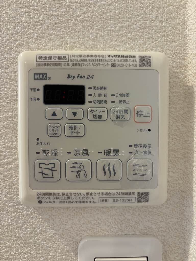 シャーメゾン藤﨑　＊＊ A0102号-11