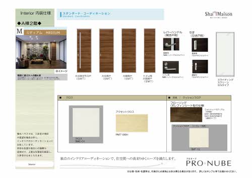 シャーメゾンＫＡＩ　＊＊ B0201号-1