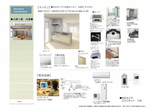 シャーメゾンＫＡＩ　＊＊ B0201号-4