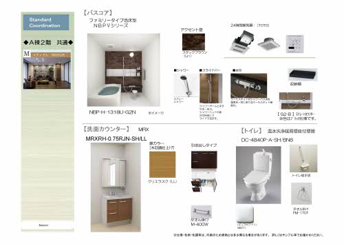 シャーメゾンＫＡＩ　＊＊ B0201号-5