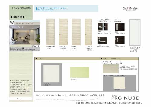 シャーメゾンＫＡＩ　＊＊ B0201号-7