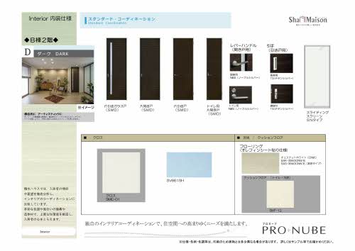 シャーメゾンＫＡＩ　＊＊ B0201号-8