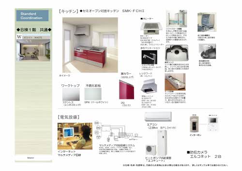 シャーメゾンＫＡＩ　＊＊ B0201号-11