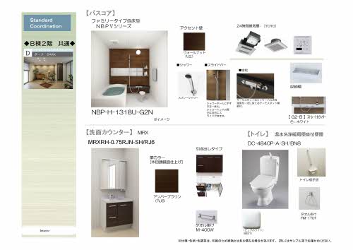 シャーメゾンＫＡＩ　＊＊ B0201号-12