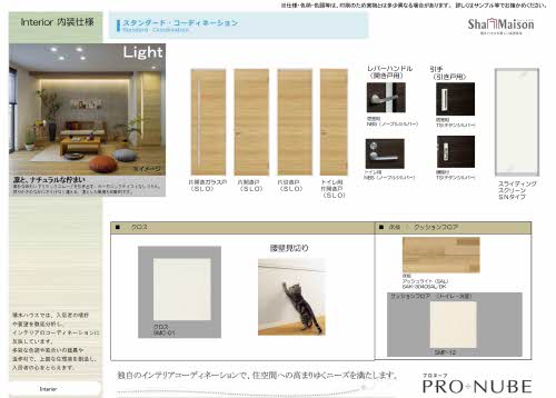 シャーメゾンベノーバ　＊＊ A0202号-2