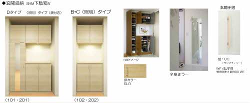 シャーメゾンベノーバ　＊＊ A0202号-3