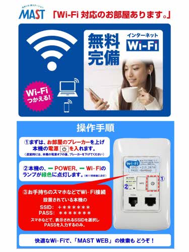 メゾン・ド・ビブⅡ A0202号-7