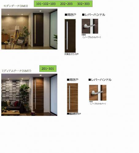 シャーメゾン静　＊＊ A0201号-3