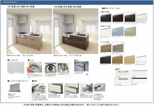 シャーメゾンガーデンズ神辺　＊＊ A0102号-3