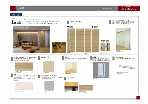 セントリビエⅡ　＊＊ A0202号-2