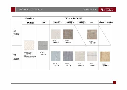 セントリビエⅡ　＊＊ A0202号-3