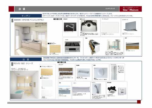 セントリビエⅡ　＊＊ A0202号-6