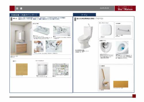 セントリビエⅡ　＊＊ A0202号-7