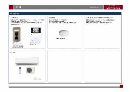 セントリビエⅡ　＊＊ A0202号-8