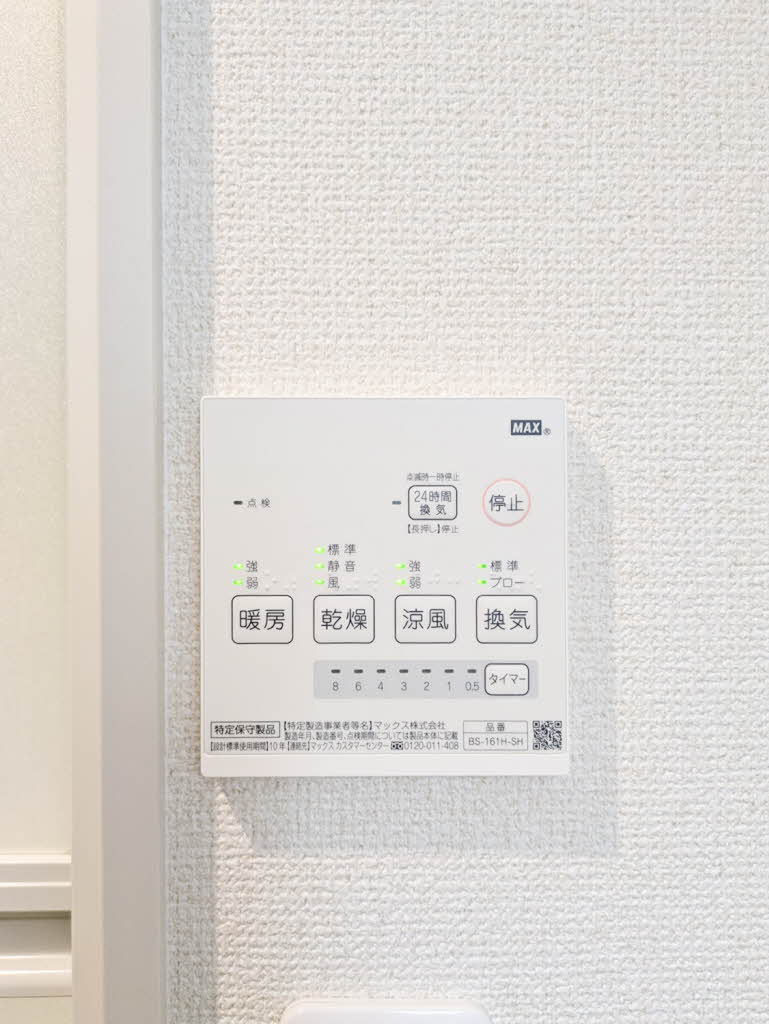 フレグランス中原 A0102号-12