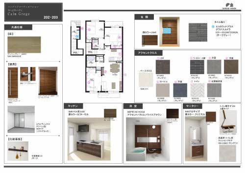 アミコートⅠ　＊ A0202号-2