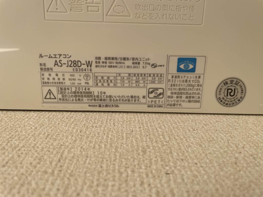 アルトリオ一番館 ** A0104号-15