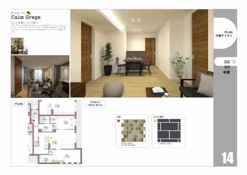 シャーメゾン博多駅南　＊＊ A0302号-2