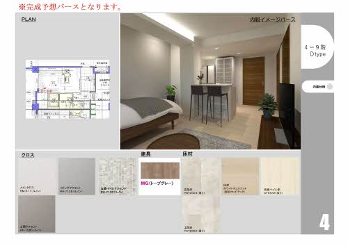 コムフォート薬院　＊＊ A0804号-2