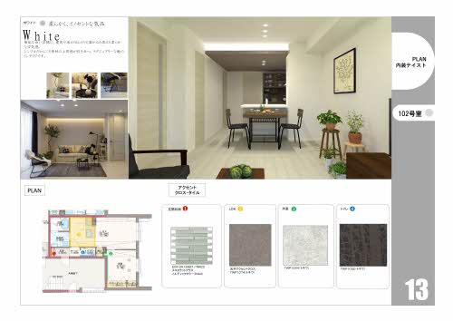 Ａｌｉｃｅ A0102号-3