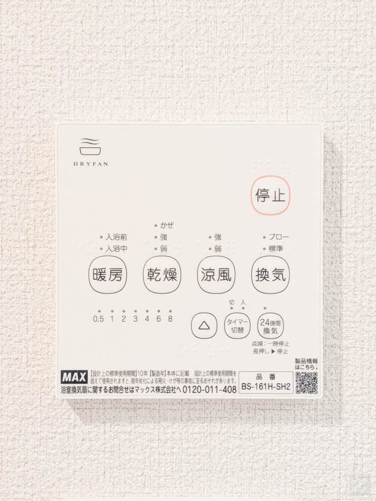 グランピア水上 A0301号-13