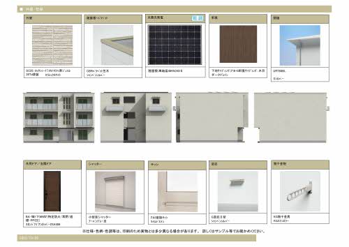 Ｅｂｅｎｅ光の森 A0101号-2