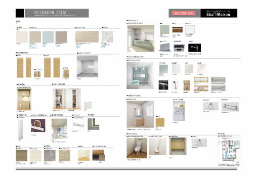 Ｅｂｅｎｅ光の森 A0101号-6