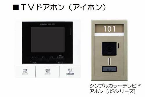 シャーメゾン　オルテンシア　＊＊ A0303号-9
