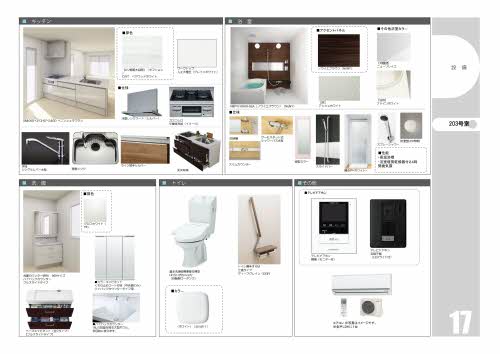 シャーメゾンＫｒｅｉｓ＆Ｌｉｌｉ　＊＊ A0203号-3