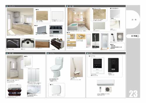 シャーメゾンＫｒｅｉｓ＆Ｌｉｌｉ　＊＊ A0301号-3