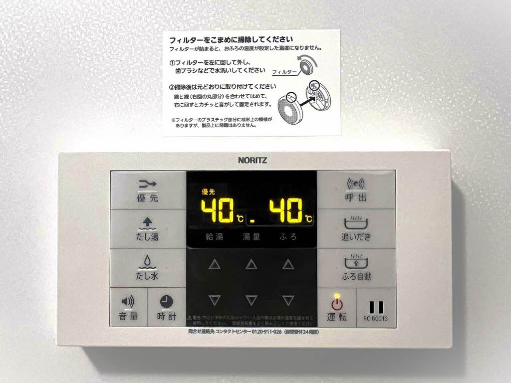 シャーメゾン グランシャンテ別府 ** A0102号-13