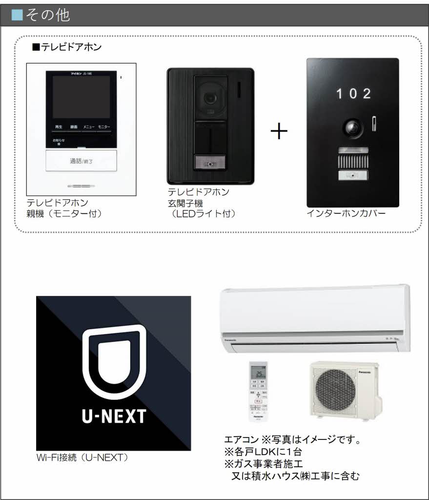 配送員設置 当社管理】シャーメゾン レスリジェアルカディア ＊＊ A0202号室 アンクレット