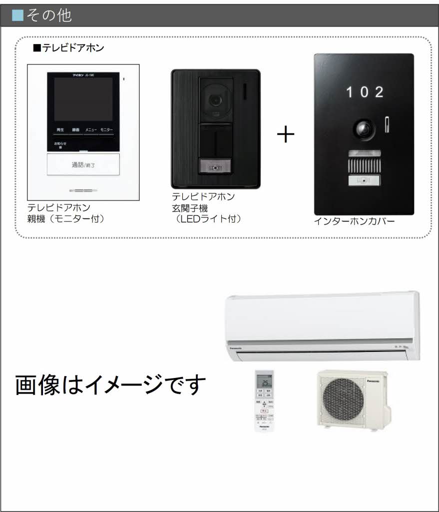 当社管理】Ebene 三里木 A0101号室（熊本県菊池郡菊陽町