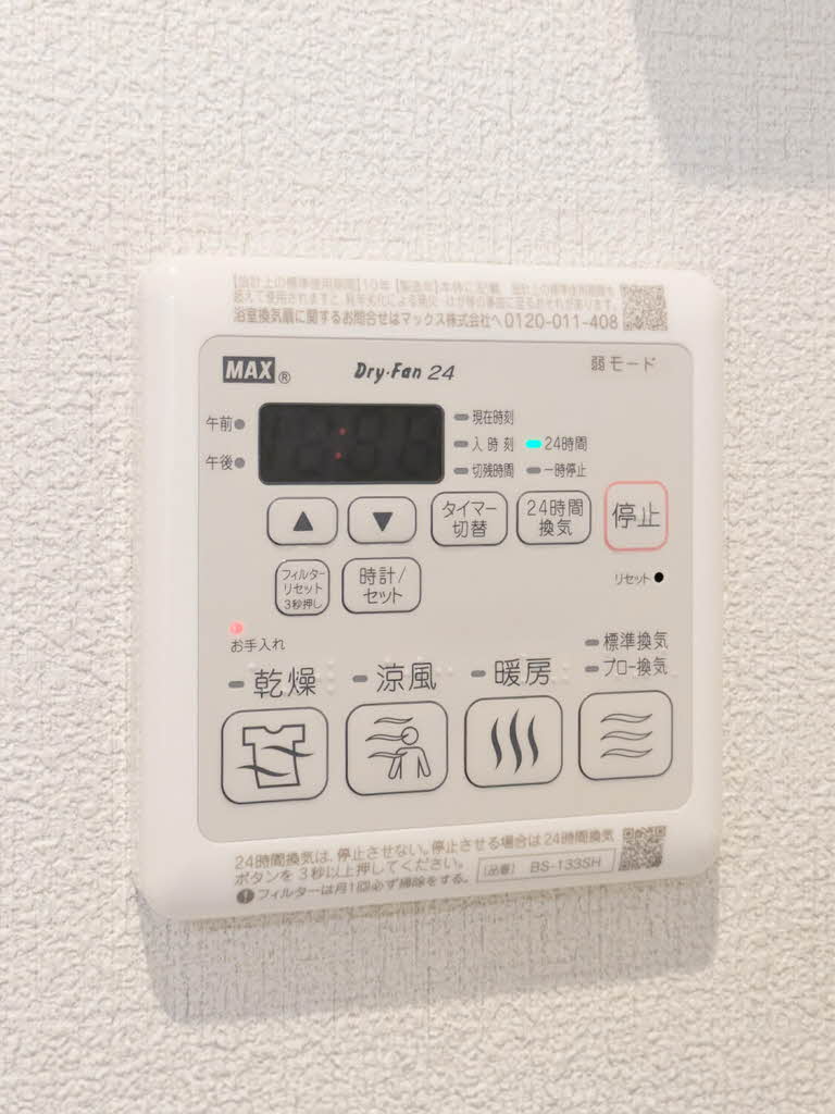 Paradiso本荘 A0106号-12