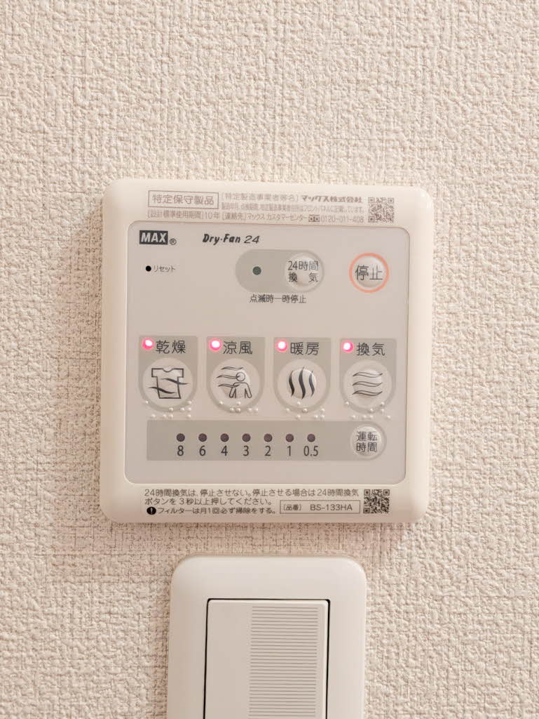 メゾン鬼木 A0203号-13