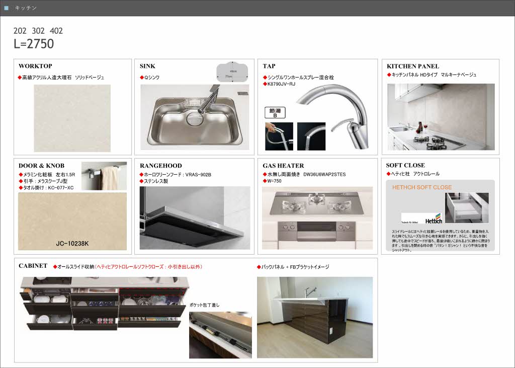 シャーメゾンステージＢＥＦＵ A0402号-3