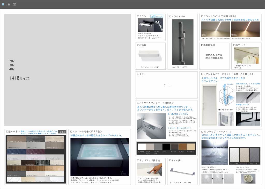 シャーメゾンステージＢＥＦＵ A0402号-4