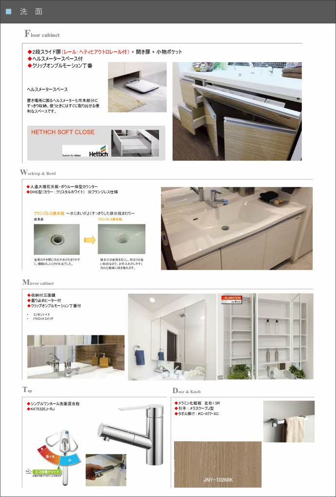 シャーメゾンステージＢＥＦＵ A0402号-8