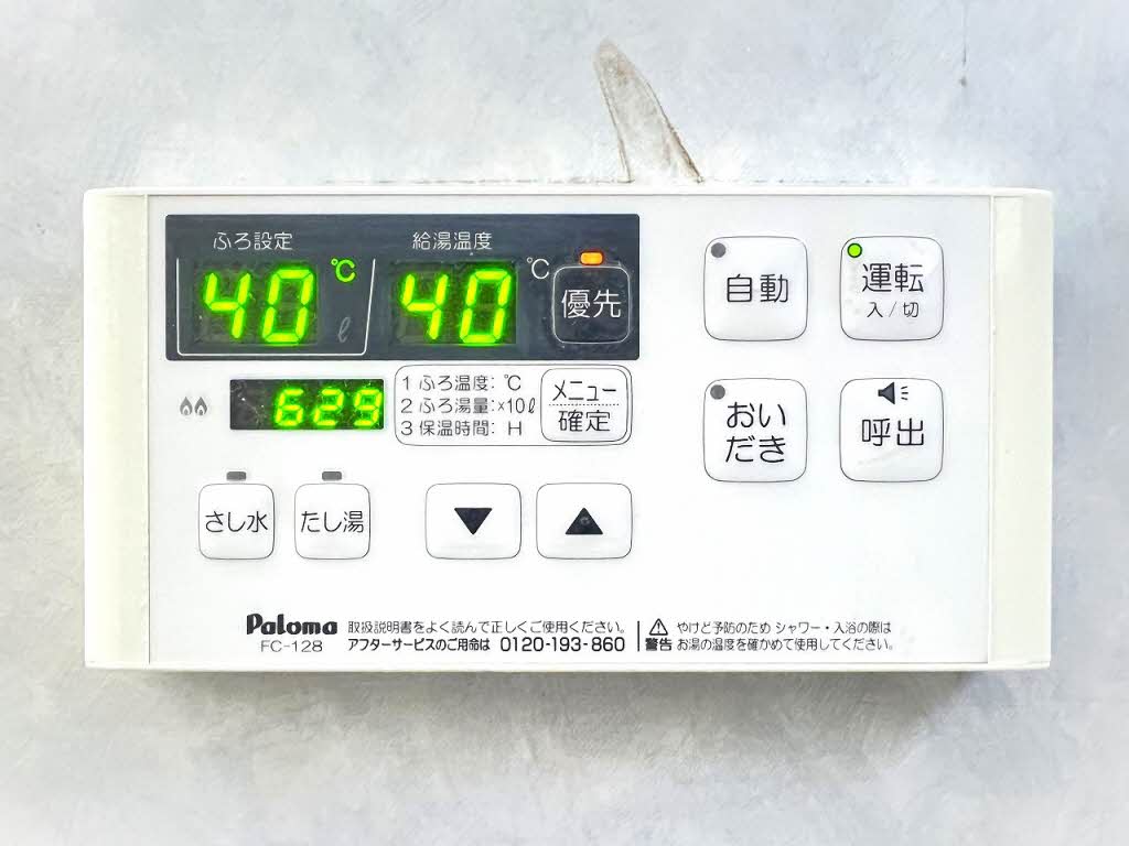 ディアコート阿部 * A0103号-13