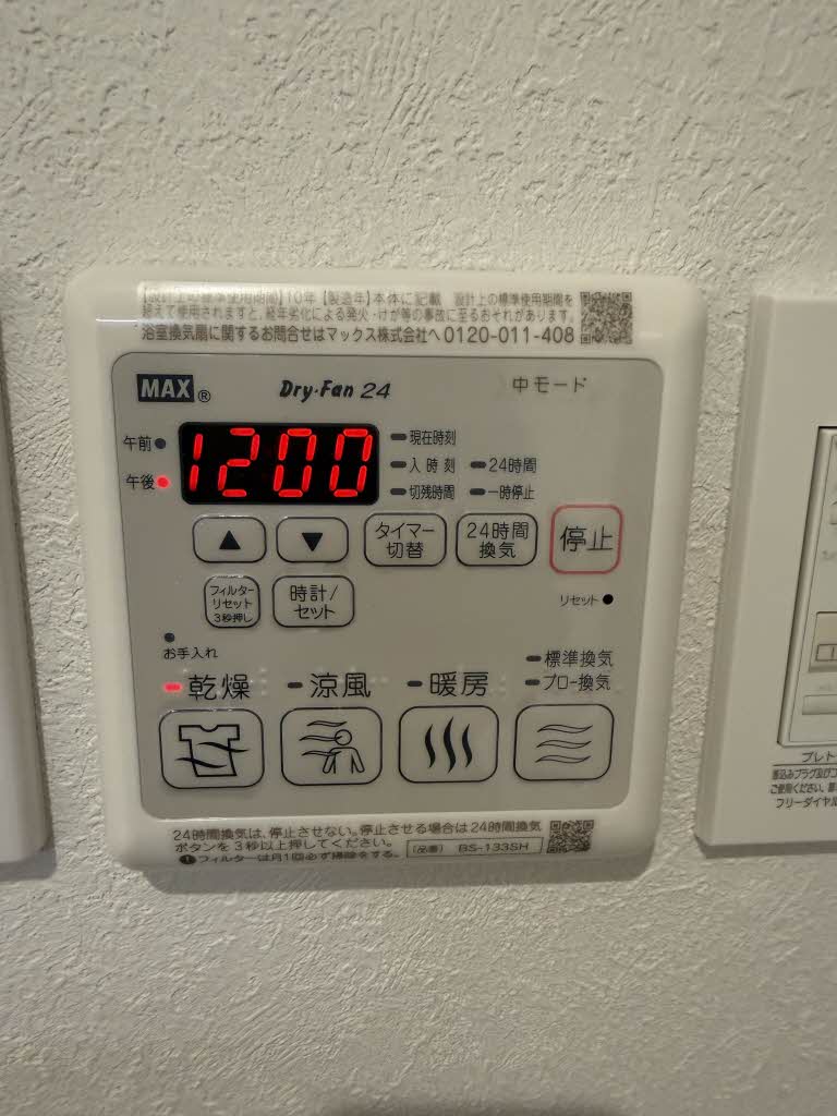 シャーメゾン上大利レジデンス A0303号-11