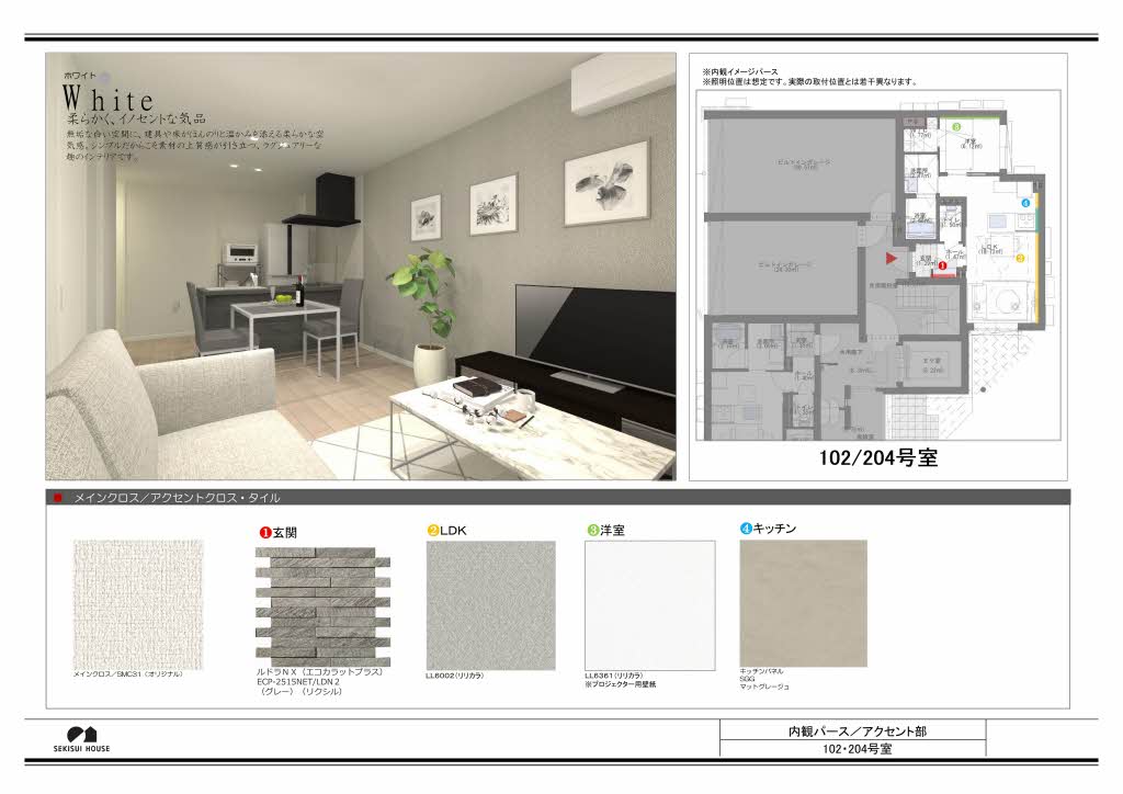 GRACE EARTH 薬院 A0102号-4