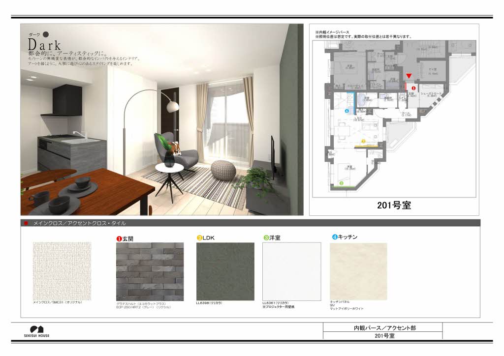 GRACE EARTH 薬院 A0201号-4