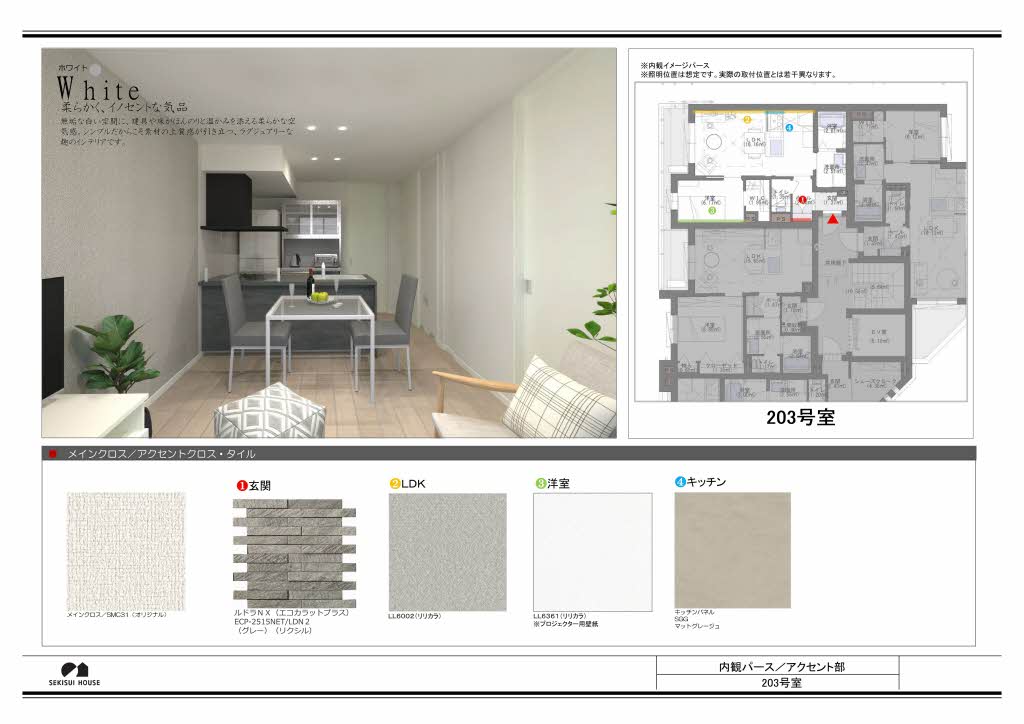 GRACE EARTH 薬院 A0203号-4