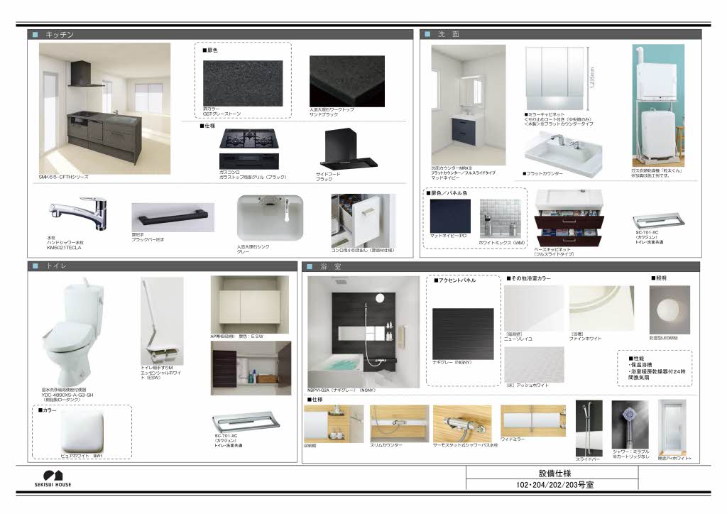 GRACE EARTH 薬院 A0203号-6