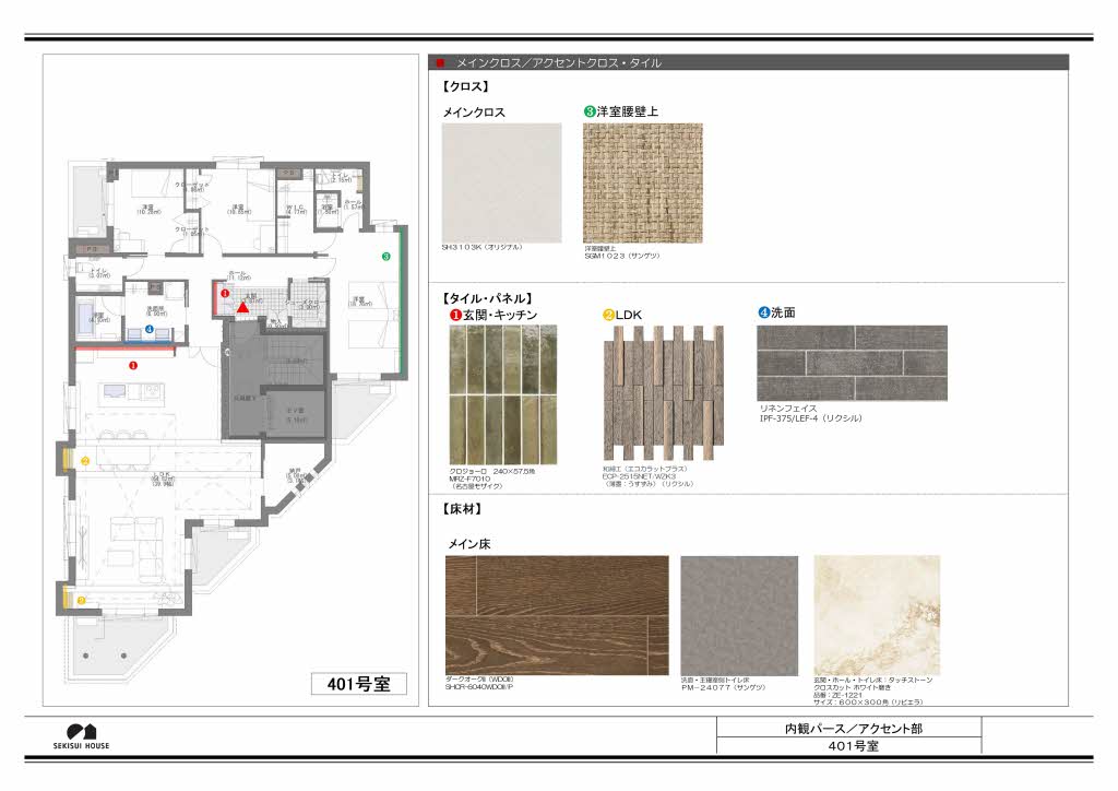 GRACE EARTH 薬院 A0401号-8