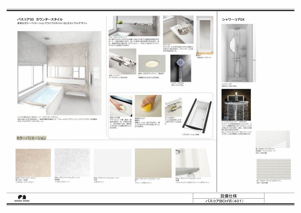 GRACE EARTH 薬院 A0401号-10